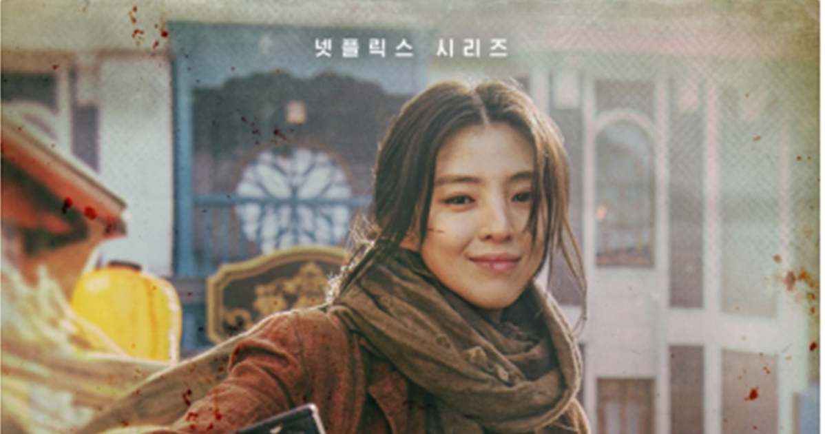 Netflix Drops Posters For Gyeongseong Creature DIPE CO KR