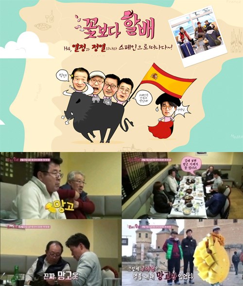 승승장구2 이미지