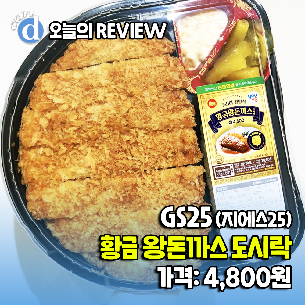 황금돈까스 이미지