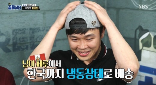 골목장어 이미지