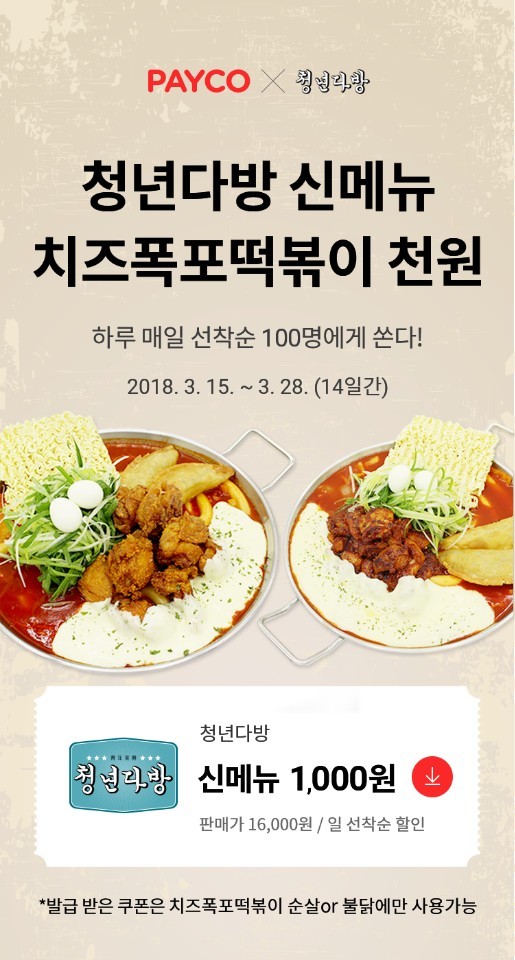 청년다방 이미지
