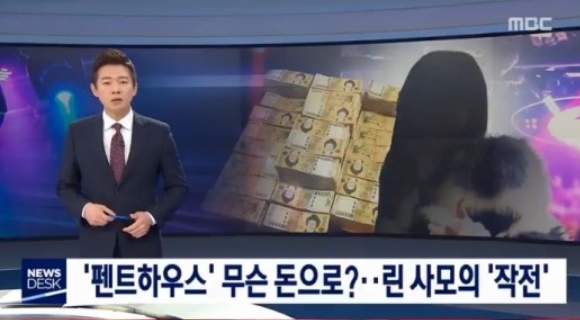 '버닝썬' 린사모, 가상화폐로 현금 축적....