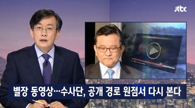 김학의 '별장 동영상' 속 등장 남성 더 있어… 최초 입수자 제보