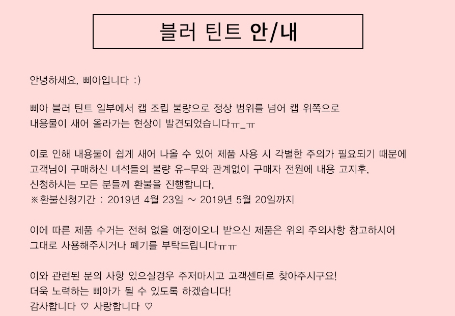 삐아주 이미지