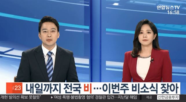 날씨 내일까지 전국 비 이번주 비소식 잦아 디스패치 뉴스는 팩트다 날씨 내일까지 전국 비 이번주 비소식 잦아 디스패치 뉴스는 팩트다