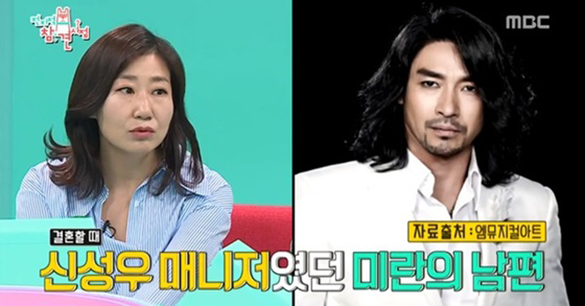 '전지적참견시점' 라미란 "남편, 신성우 매니저 출신이다" 디스패치 뉴스는 팩트다!