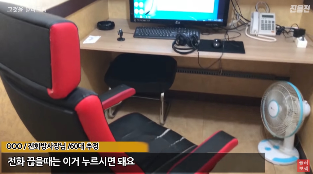전화방 이미지