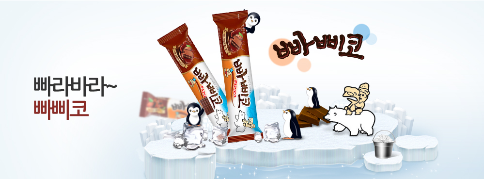 빠삐코 이미지