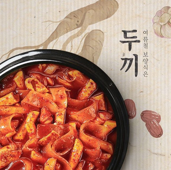두끼 이미지