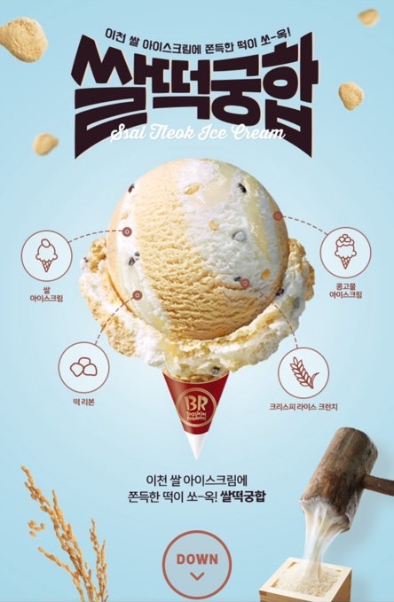 쌀떡궁합 이미지
