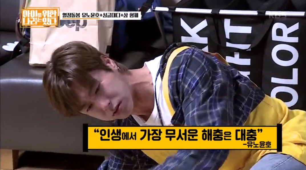 유노아이 이미지