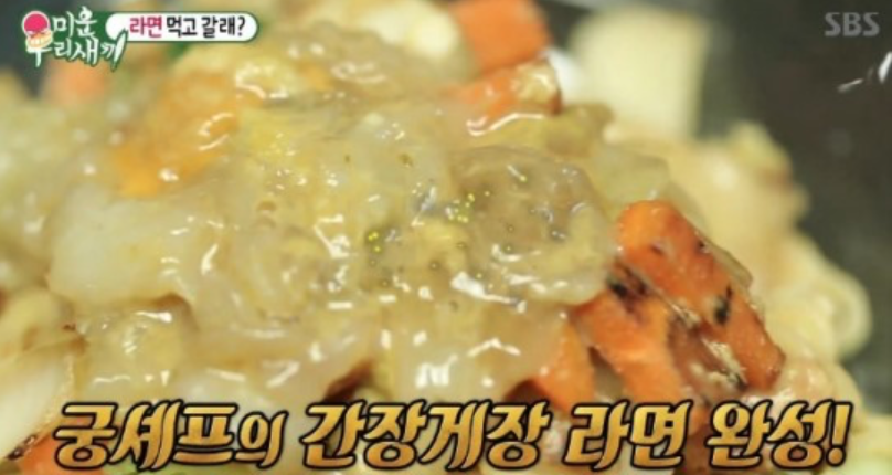 수정간장게장 이미지