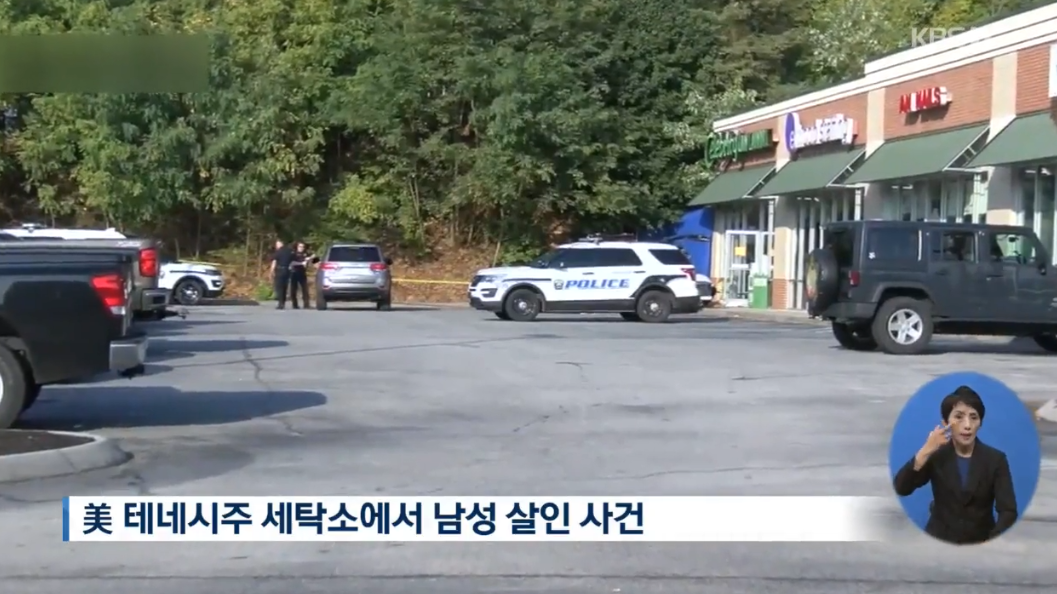 그린빌세탁소 이미지