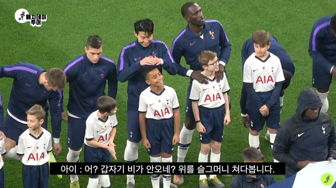 축구장서 어린이가 비 맞을까 봐 손으로 우산 만들어준 손흥민 ...