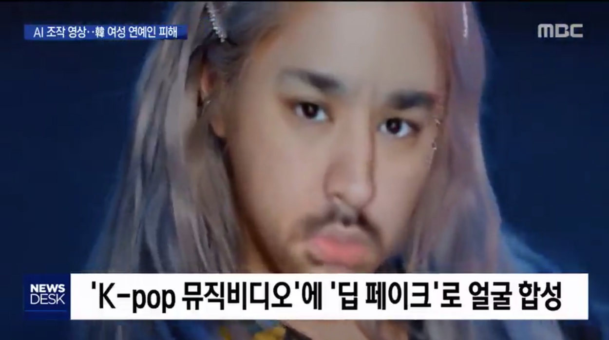 korean 연예인 합성 음란물에 얼굴 합성한 '딥페이크' 최대 피해자는 한국 女 연예인 | SNSFeed 제휴콘텐츠 제공 '실시간 핫이슈'