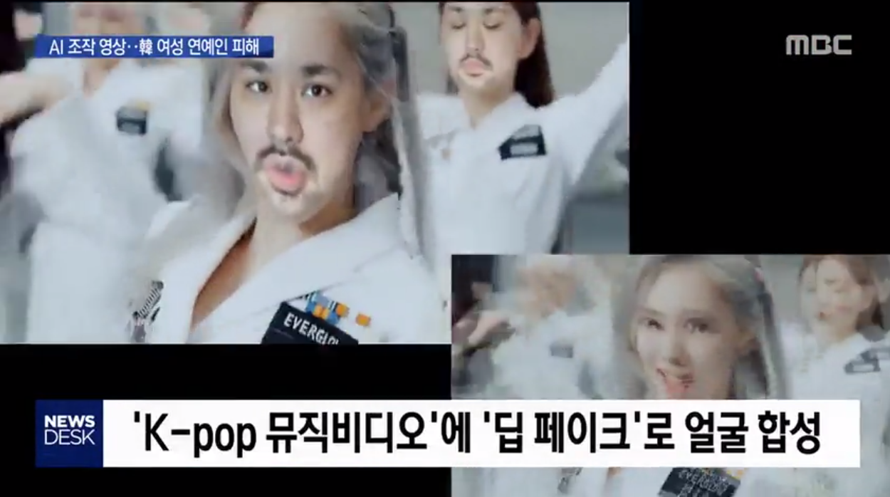 음란물에 얼굴 합성한 '딥페이크' 최대 피해자는 한국 女 연예인 | SNSFeed 제휴콘텐츠 제공 '실시간 핫이슈'
