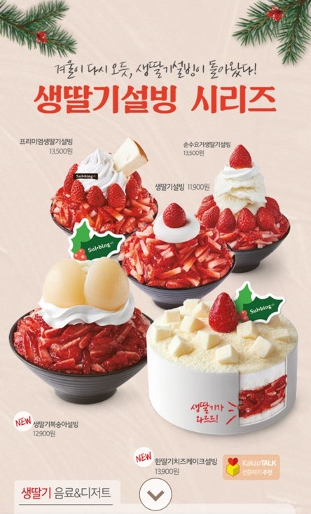 설빙 이미지