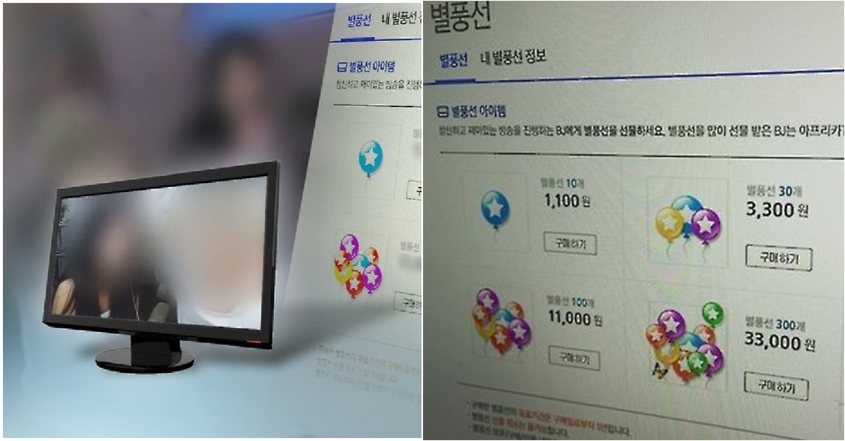 인터넷 개인방송 '별풍선깡'으로 25명이 59억원 챙겨 | SNSFeed 제휴콘텐츠 제공 '실시간 핫이슈' 인터넷 개인방송 '별풍선깡'으로 25명이 59억원 챙겨 | Snsfeed 제휴콘텐츠 제공 '실시간 핫이슈'