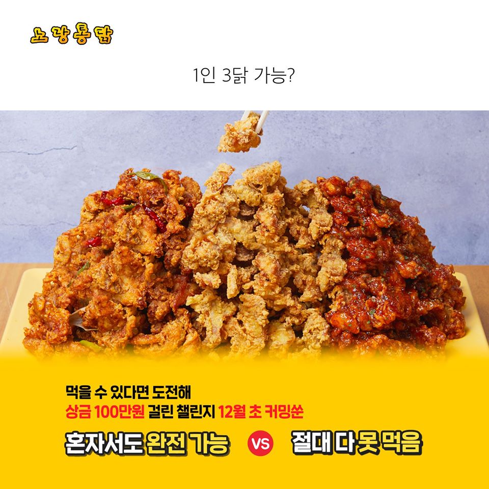 수정통닭 이미지