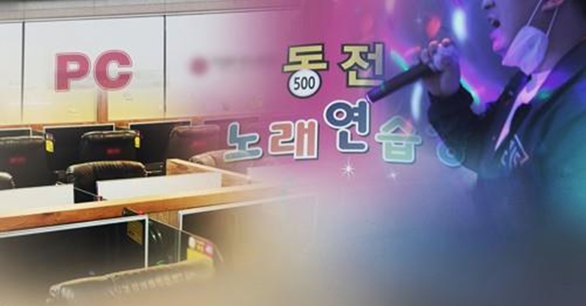신천지 잡고 나니…노래방·줌바댄스 등 소규모 집단감염 우려 | 디스패치 | 뉴스는 팩트다! 신천지 잡고 나니…노래방·줌바댄스 등 소규모... 