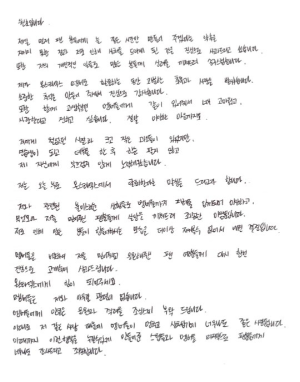 Hallyu World &Raquo; Wonho (Monsta X) Se Abre Sobre Seu Passado Sombrio E Pede Desculpas Aos Fãs Wonho (Monsta X) Se Abre Sobre Seu Passado Sombrio E Pede Desculpas Aos Fãs