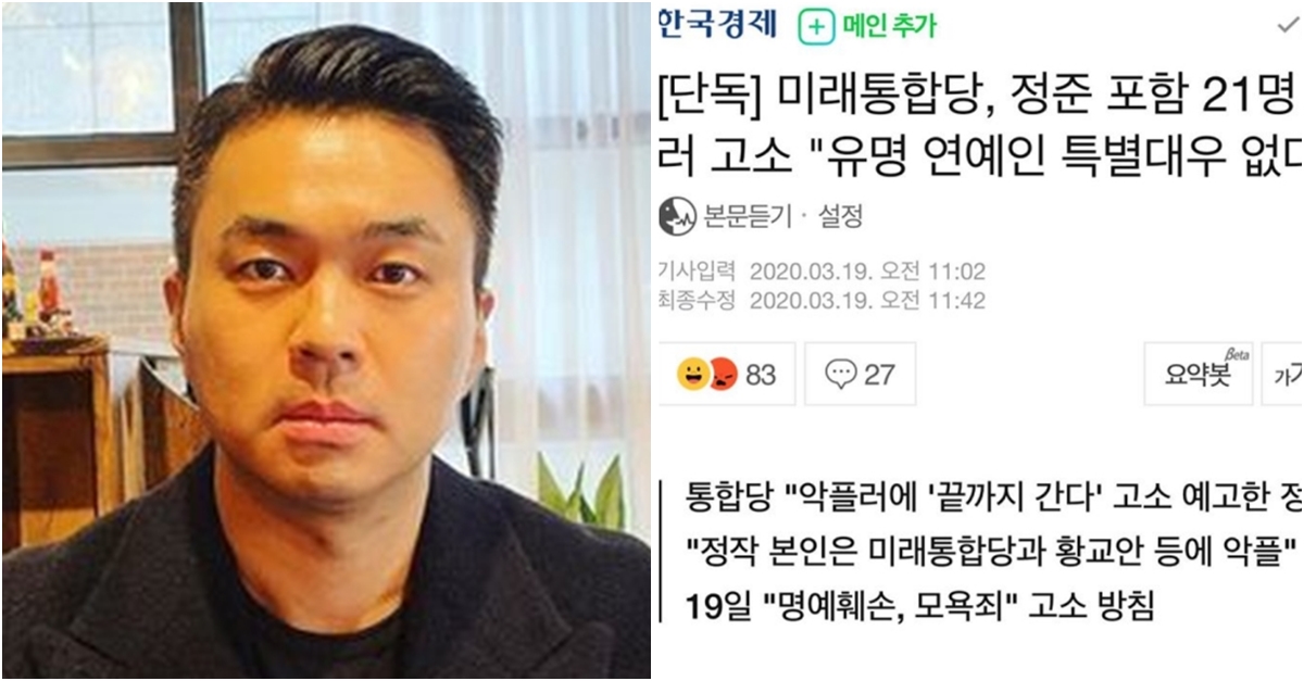 정준 미래통합당, 내 댓글이 고소할 정도?…정말 무섭다 | 디스패치 | 뉴스는 팩트다! 정준 미래통합당, 내 댓글이 고소할 정도?…정말 무섭다
