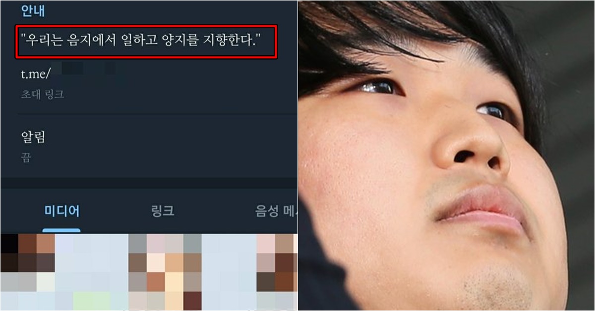 지인능욕 요청했다 성착취 역풍 10대들…처벌방 또 재개 디스패치 뉴스는 팩트다