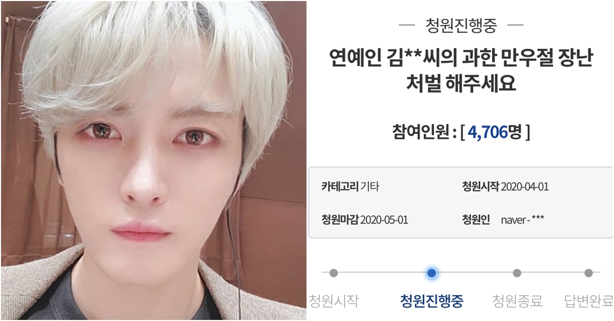 '김재중 처벌해 달라' 국민청원 등장…순식간에 3천명 돌파 ...