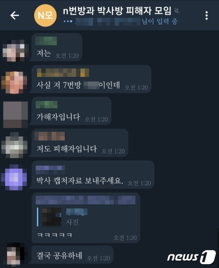 n번방 하선호 