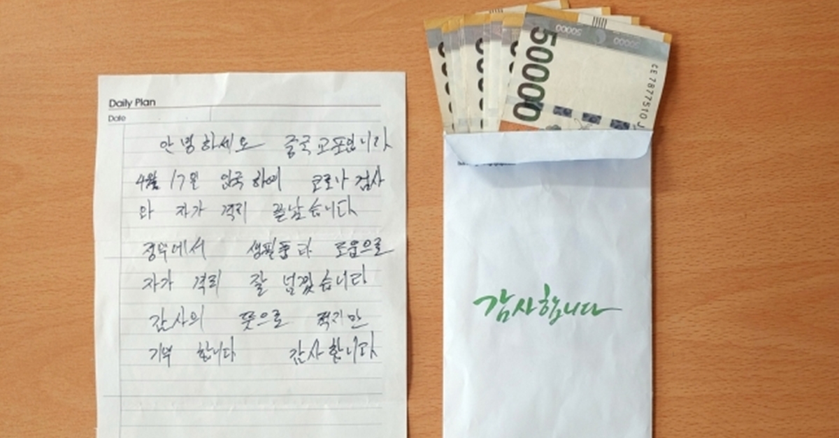 자가격리 끝난 중국 교포 "감사합니다"…손편지와 함께 기부 디스패치 뉴스는 팩트다!