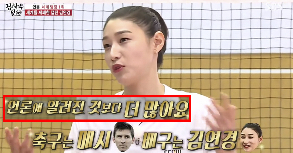 ê¹€ì—°ê²½ ì„¸ê³„ ì—°ë´‰ ëž­í‚¹ 1ìœ„ ì¶