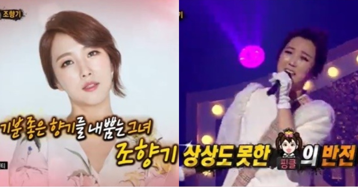 "10년만의 예능"...'복면가왕' 핑클 정체는 조향기 (영상) 디스패치 뉴스는 팩트다!
