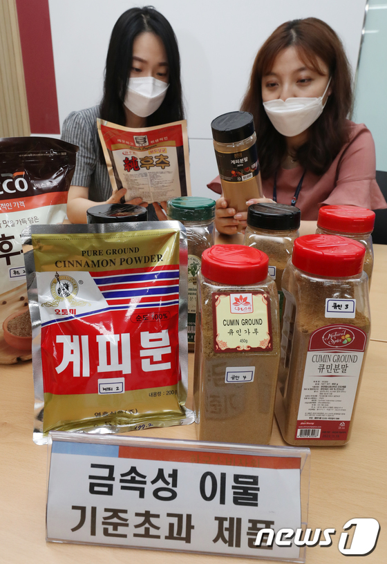후추집 이미지