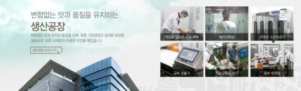 가마골식품 이미지