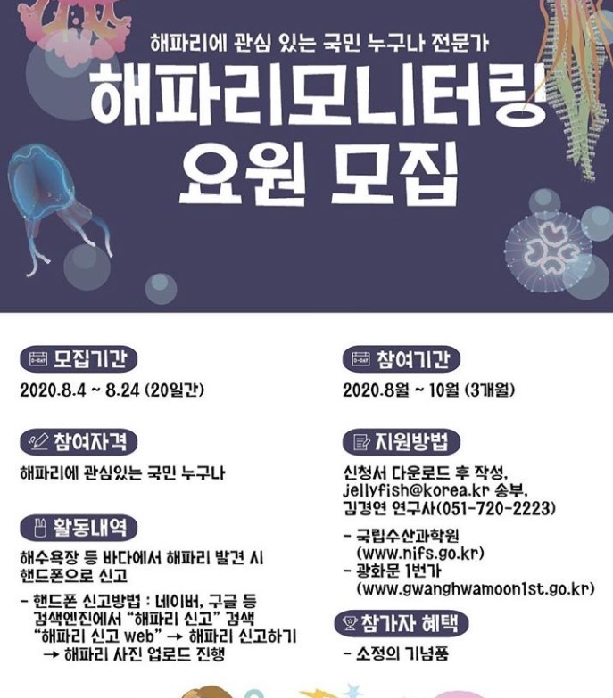 국립수산과학원 이미지