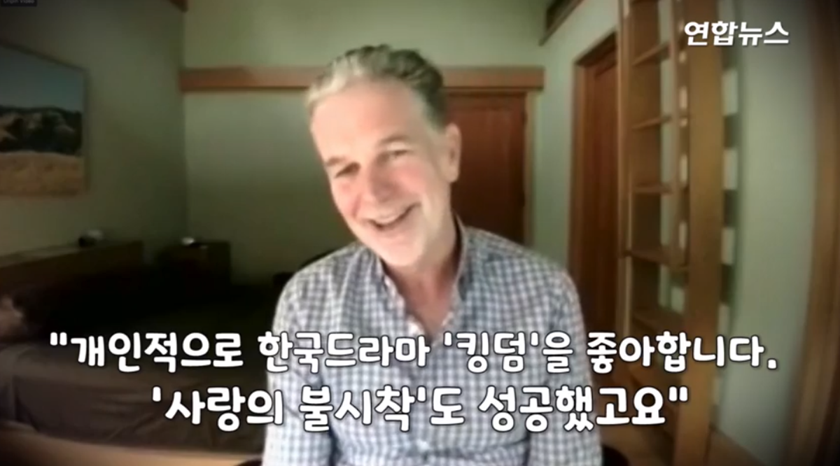 영상] 넷플릭스 창업자 