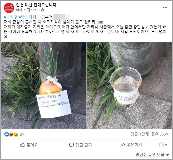 맘스터치부평 이미지