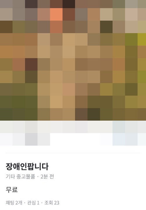 당근통신 이미지