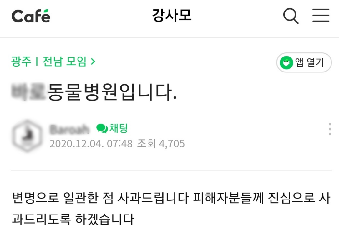 염증 냄새난다