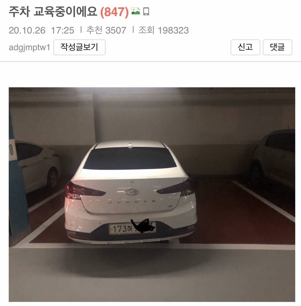 참교육 이미지