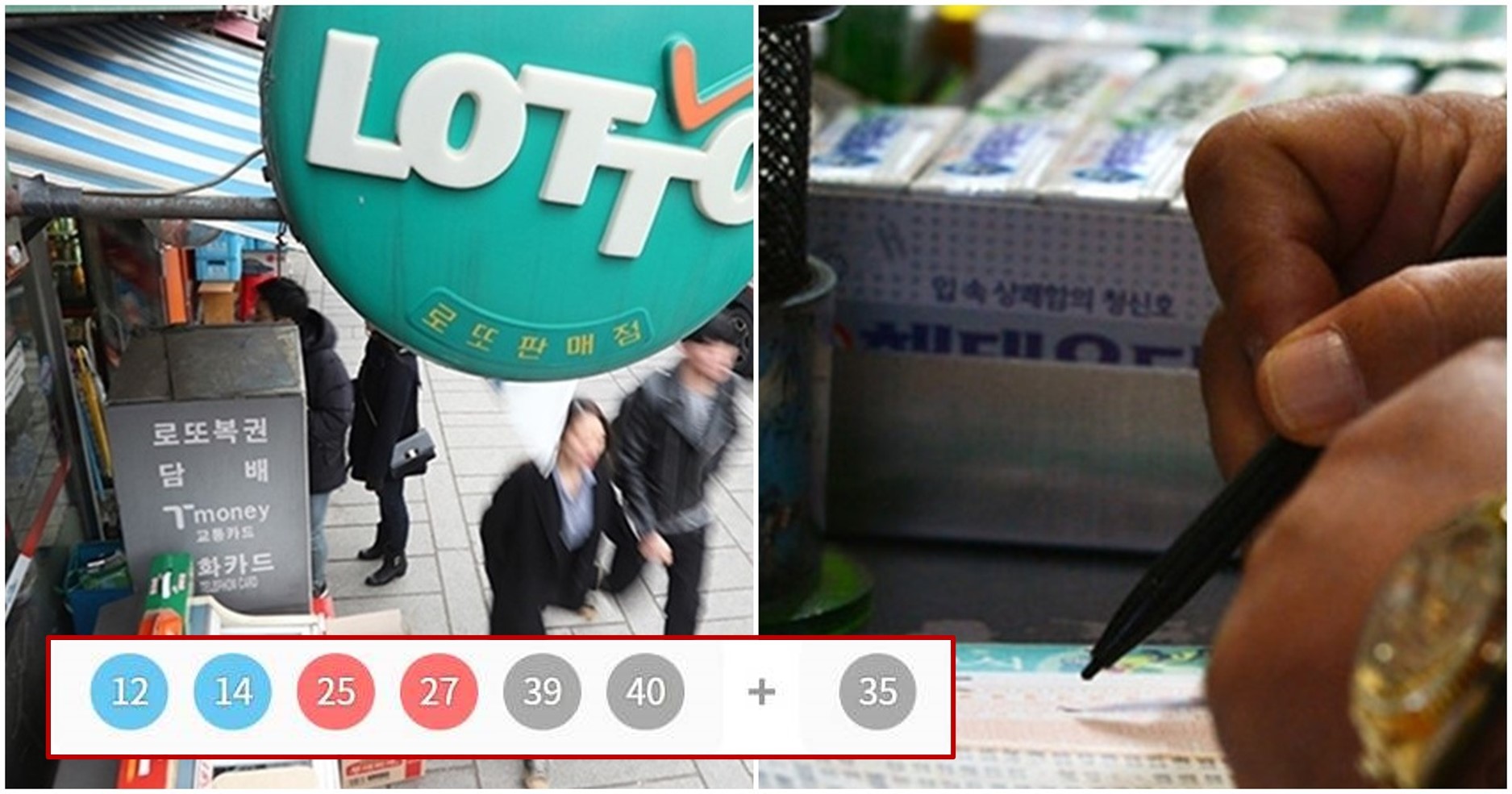 941회 로또 1등 16명 '13억씩'..자동 당첨 명당 7곳 어디? | 디스패치 ...