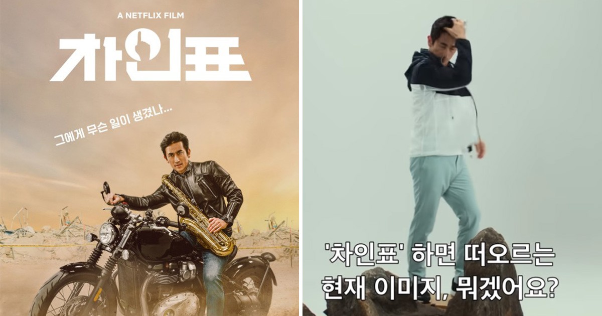 차인표·'극한직업' 제작사 만난 '차인표', 새로운 코미디 보여줄까 | Snsfeed 제휴콘텐츠 제공 '실시간 핫이슈'