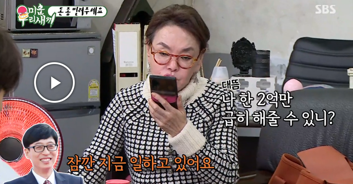 “Can you give me 200 million urgently?”  Reaction of Yoo Jae-seok to Kim Soo-mi’s credit test |  Dispatch