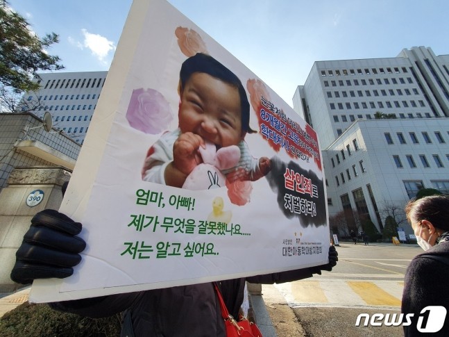 왜 피해자만 부각?…"'정인이 사건'은 '양천 양부모 아동학대 ...