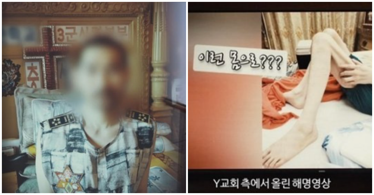 "초등학생 때부터 성착취당했다"는 폭로에 '안산 Y교회'가 ...