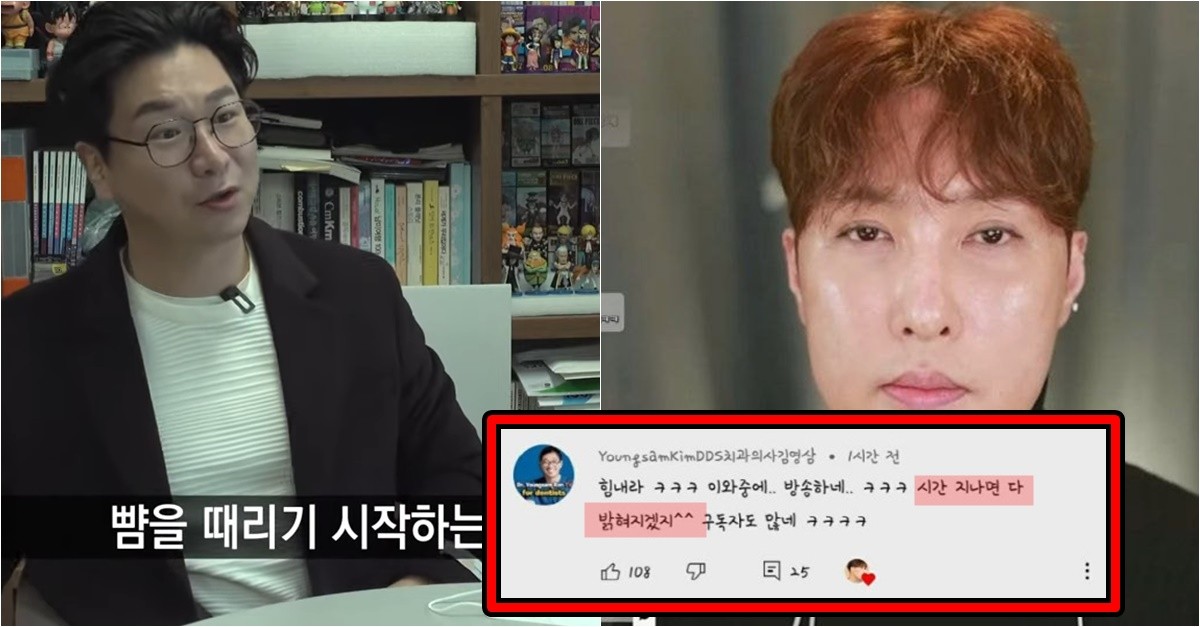 “이런 중 .. 방송중”김기수 코미디언 모티브 김영삼의 새 뷰티 영상