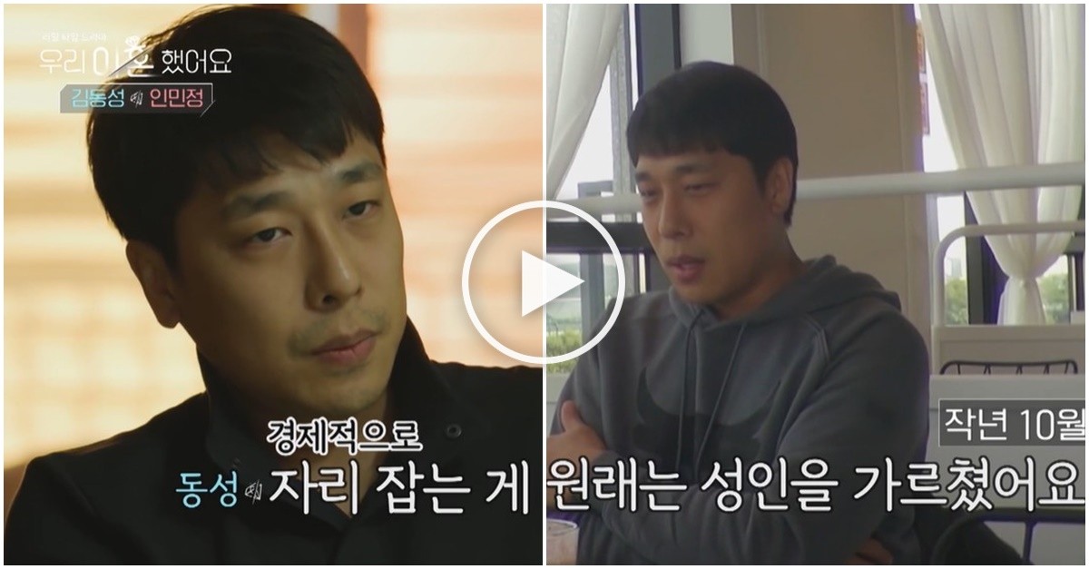 "양육비 안 밀리려면…" 김동성이 '우이혼' 출연을 택한 이유 ...