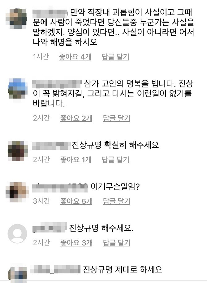 서울시립미술관 7급 공무원 사망 소식에 "제대로 진상 규명하라 ...