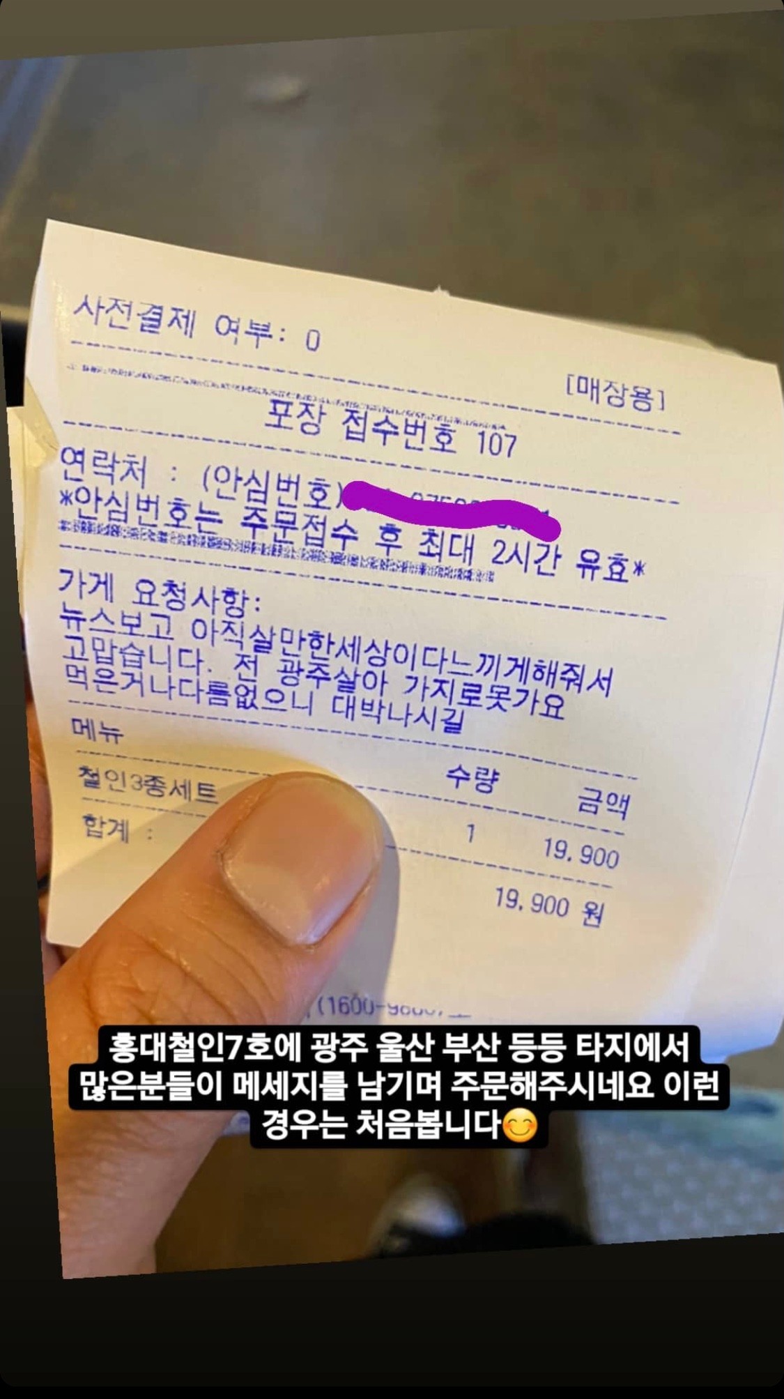 홍대 철인치킨 7호점' 사장님 '돈쭐' 내주러 출동한 한국인들 | 디스패치 | 뉴스는 팩트다!