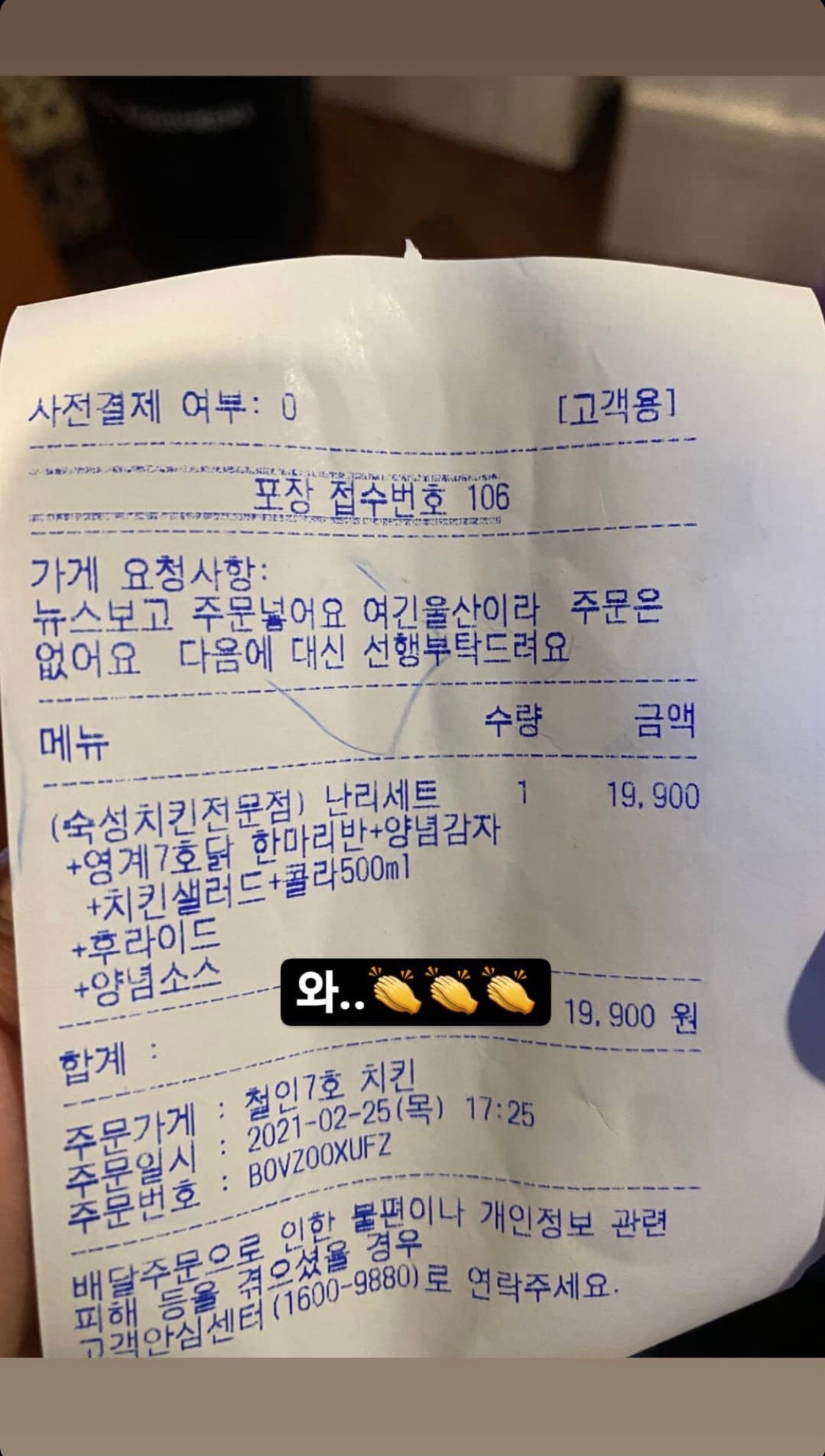 홍대 철인치킨 7호점' 사장님 '돈쭐' 내주러 출동한 한국인들 | 디스패치 | 뉴스는 팩트다!